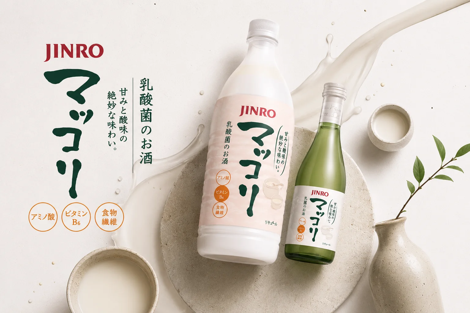 JINRO Makeup