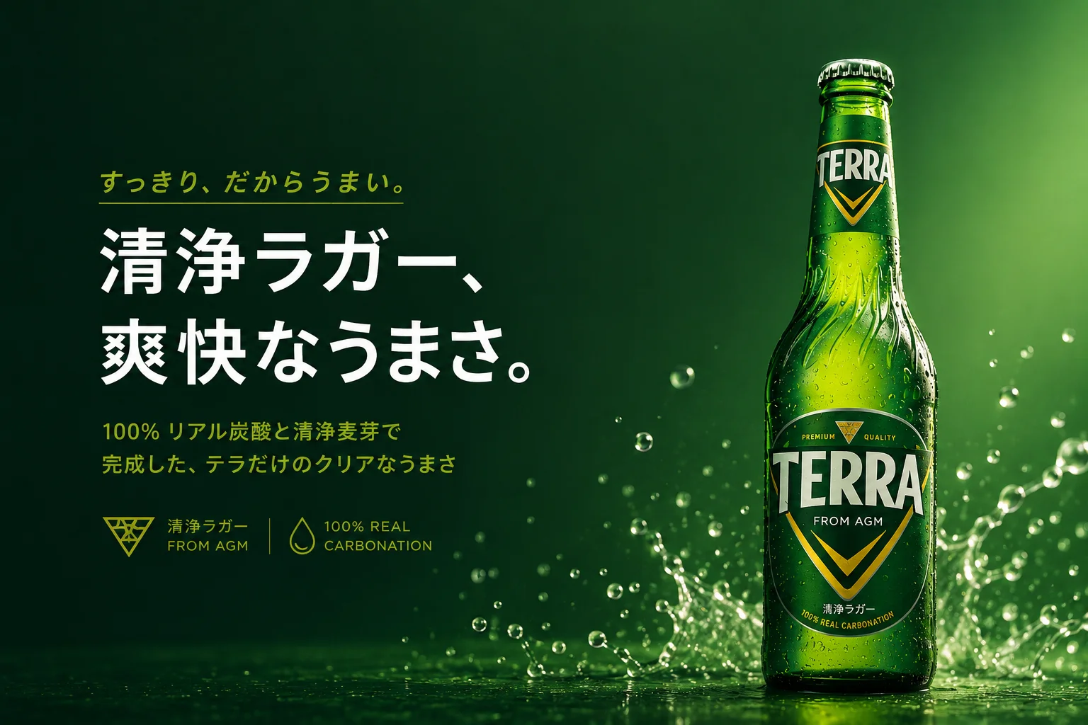 TERRA