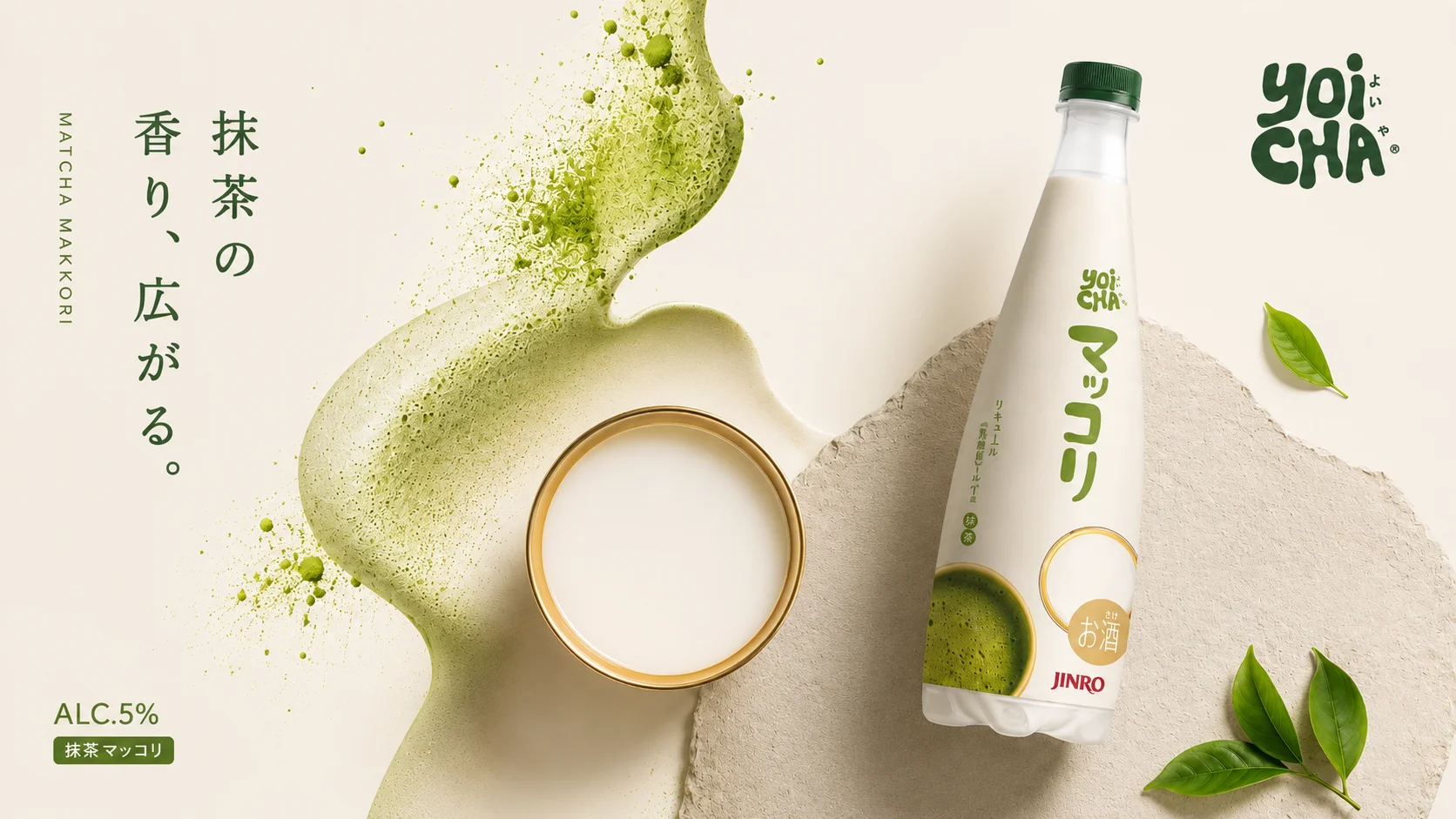 YOICHA